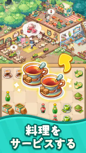 マージマージ猫カフェ：カフェをデコレーションする screenshot 1
