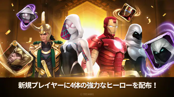 マーベル・フューチャーファイト screenshot 1