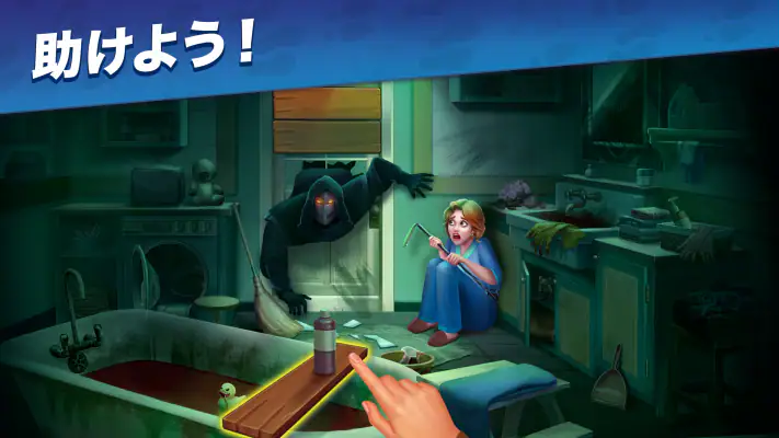 ミステリーハント screenshot 1