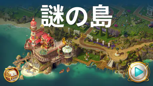 ミステリー探偵ジューン:間違いを探して謎を解け！ screenshot
