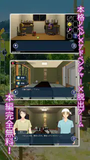 ミソハギ踏切で待ってる screenshot 2