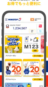 ミニストップアプリ screenshot