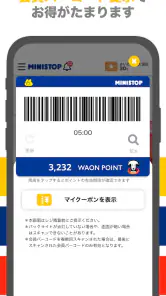 ミニストップアプリ screenshot