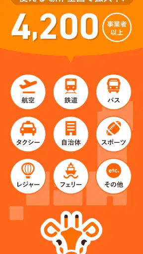 ミライロID - デジタル障害者手帳 screenshot 1
