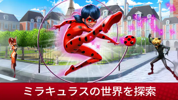 ミラキュラス・ライフ！ (Miraculous) screenshot 1