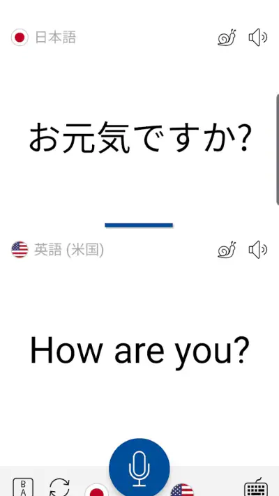 ミラクル音声翻訳機 Instant Translate screenshot 1