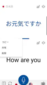 ミラクル音声翻訳機 Instant Translate screenshot