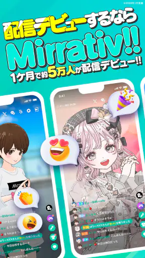 ミラティブ 顔出しなしのアバターでゲーム・ライブ配信 screenshot 1