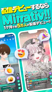 ミラティブ 顔出しなしのアバターでゲーム・ライブ配信 screenshot 5