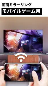 ミラーリング android - miracast テレビ screenshot