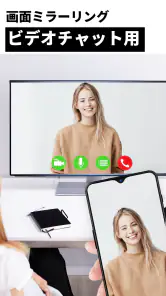 ミラーリング android - miracast テレビ screenshot