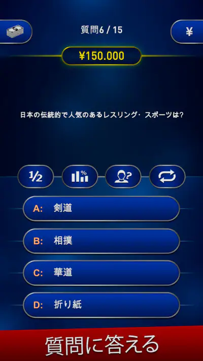 ミリオネア。クイズゲーム 雑学クイズでトリビアに挑戦しよう screenshot 1