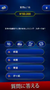 ミリオネア。クイズゲーム 雑学クイズでトリビアに挑戦しよう screenshot