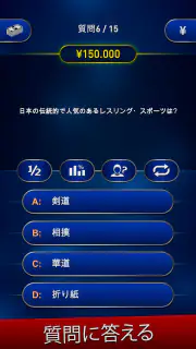 ミリオネア。クイズゲーム 雑学クイズでトリビアに挑戦しよう screenshot 6