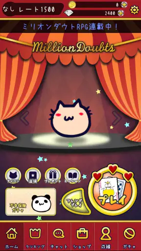 ミリオンダウト screenshot 1