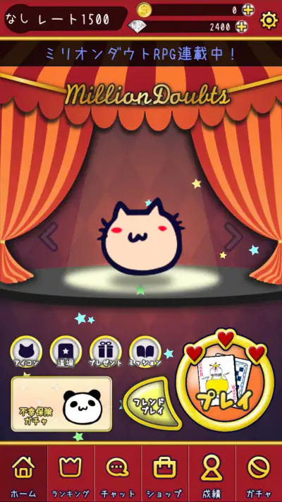 ミリオンダウト screenshot 1