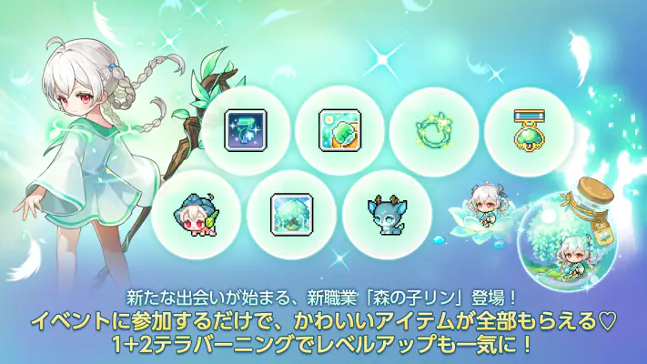 メイプルストーリーM 協力マルチプレイ/MMORPG screenshot 1