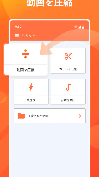 メガカット - 動画圧縮ツール screenshot 1