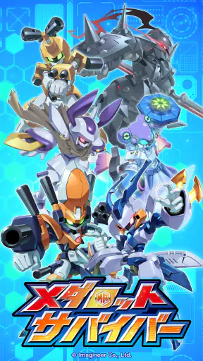 メダロットサバイバー screenshot 1