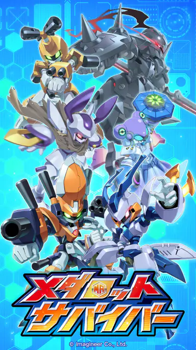 メダロットサバイバー screenshot 1