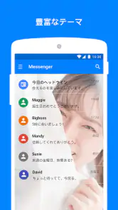 メッセンジャー - テキストアプリ screenshot