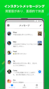メッセンジャー：テキストメッセージ、SMS screenshot