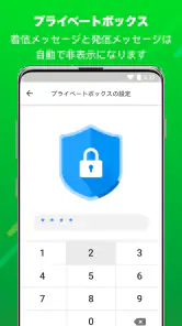 メッセンジャー：テキストメッセージ、SMS screenshot