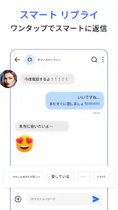 メッセージ screenshot