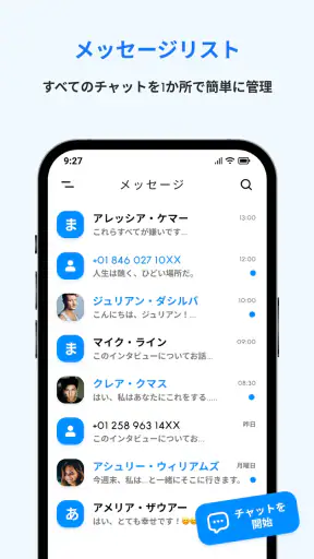 メッセージ: テキストSMS screenshot 1