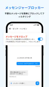 メッセージ: テキストSMS screenshot