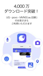＋メッセージ（プラスメッセージ） screenshot