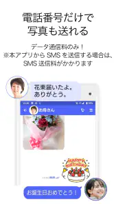 ＋メッセージ（プラスメッセージ） screenshot