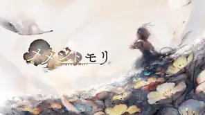 メメントモリ screenshot 1
