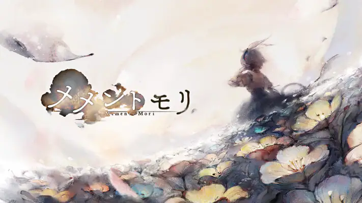 メメントモリ screenshot 1