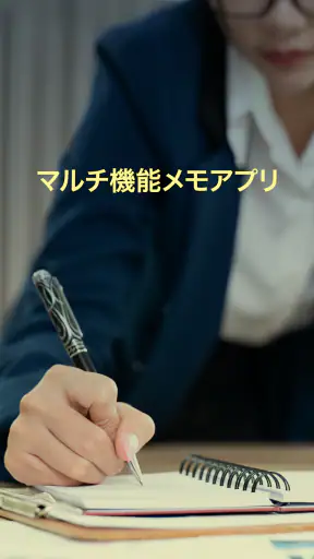 メモ screenshot 1