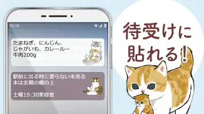 メモ帳 かわいい猫 モフサンド screenshot 1