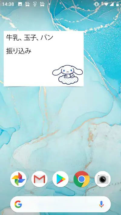メモ帳 シナモロール（シナモン） screenshot 1