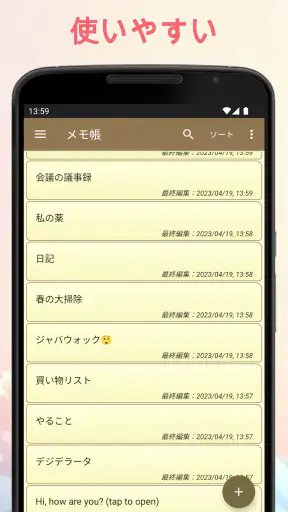 メモ帳 - 簡単なメモ screenshot 1