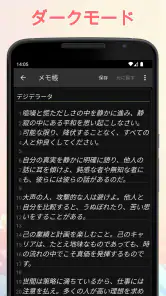 メモ帳 - 簡単なメモ screenshot