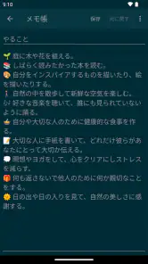 メモ帳 - 簡単なメモ screenshot