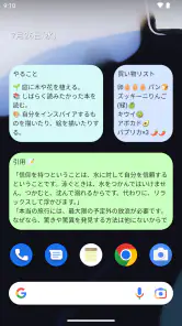 メモ帳 - 簡単なメモ screenshot