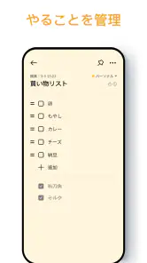 メモ帳、メモ、リスト、ノート、メモアプリ - Notein screenshot
