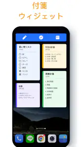 メモ帳、メモ、リスト、ノート、メモアプリ - Notein screenshot