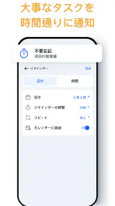 メモ帳、メモ、リスト、ノート、メモアプリ - Notein screenshot
