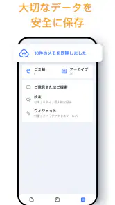 メモ帳、メモ、リスト、ノート、メモアプリ - Notein screenshot