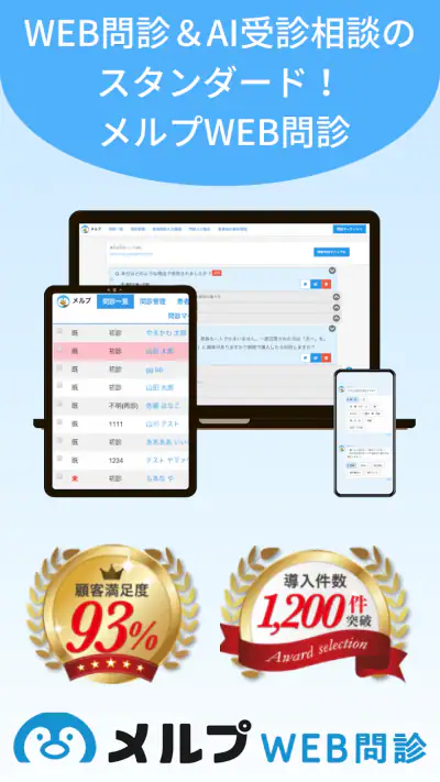 メルプ screenshot 1