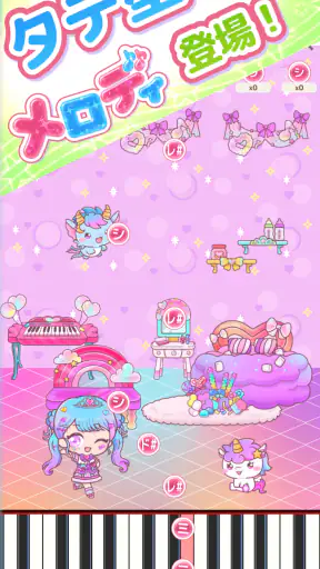 メロディlite - ピアノで手軽に音ゲーミセスリズムゲーム screenshot 1