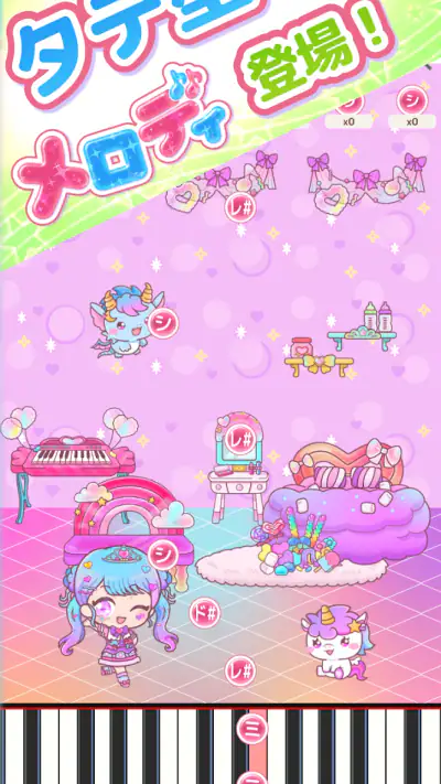メロディlite - ピアノで手軽に音ゲーミセスリズムゲーム screenshot 1