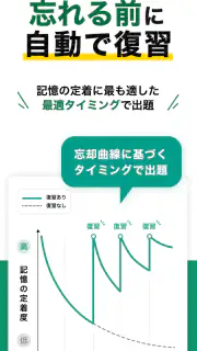 メンタルヘルス・マネジメント検定試験® Ⅲ種 秒トレ screenshot 3