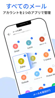 メール - すべてのメールログイン screenshot 8